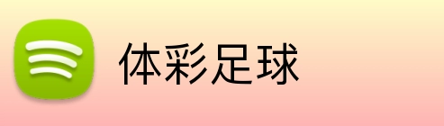 体彩足球 logo